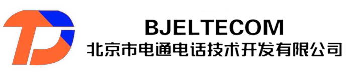 BJEL TECOM 北京市电通电话技术开发有限公司